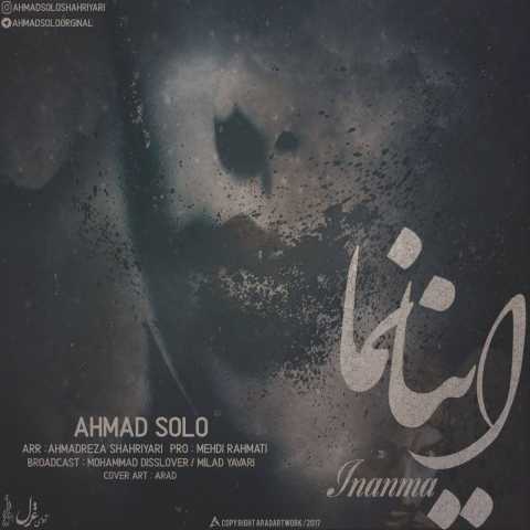 دانلود آهنگ احمد سلو اینانما دانلود آهنگ احمد سلو اینانما